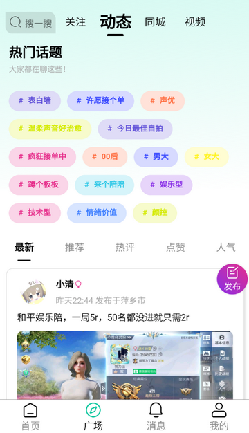 练爱陪玩app 练爱陪玩app