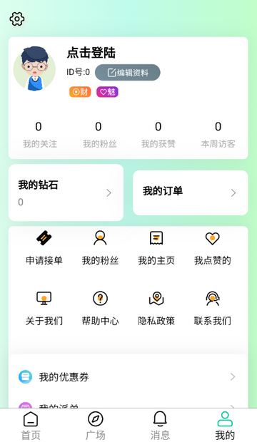 练爱陪玩app 练爱陪玩app
