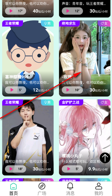 练爱陪玩app 练爱陪玩app
