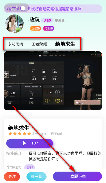 练爱陪玩app 练爱陪玩app