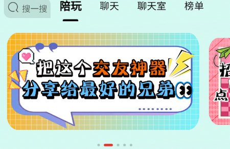 练爱陪玩app 练爱陪玩app