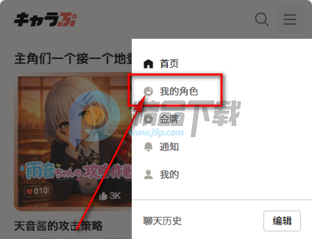 Carap AI聊天 Carap AI聊天