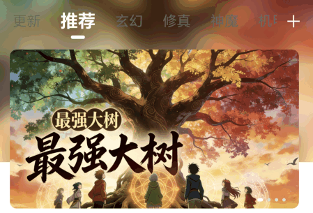 星漫辰最新版本 星漫辰最新版本