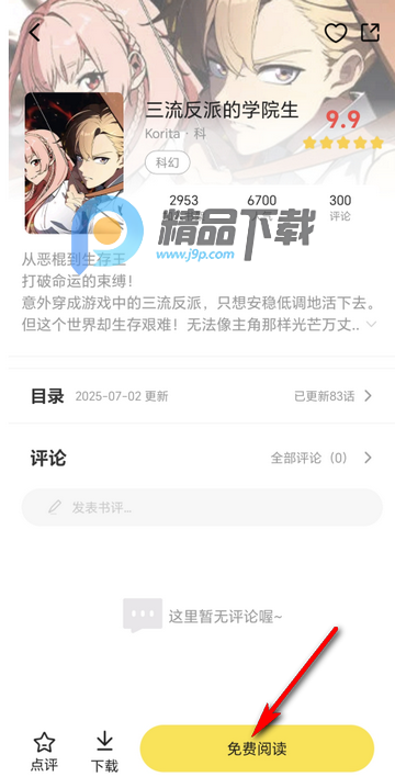 星漫辰最新版本 星漫辰最新版本