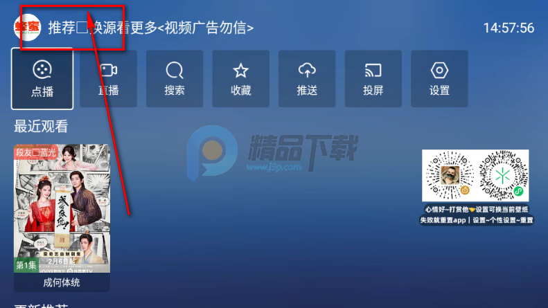 ����TVapp�����������°�