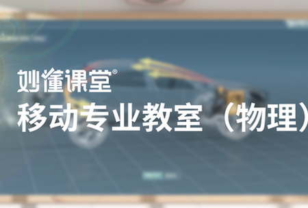 妙懂德与法app 妙懂德与法app