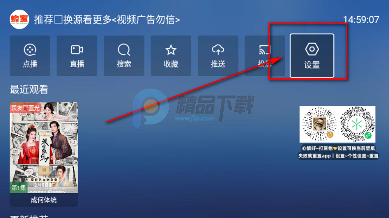 ����TVapp�����������°�