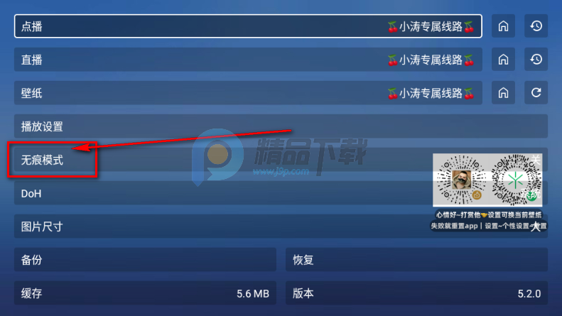 ����TVapp�����������°�