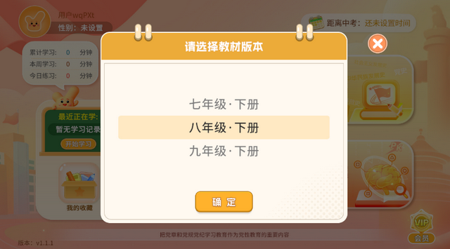 妙懂德与法app 妙懂德与法app