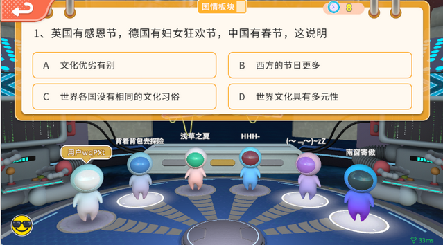 妙懂德与法app 妙懂德与法app