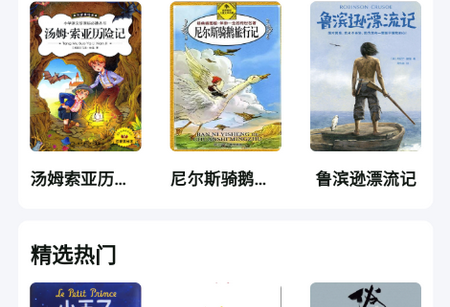 森听听书软件 森听听书软件