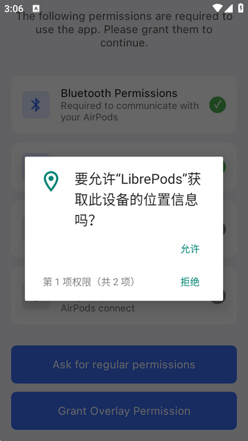 LibrePods安卓版 LibrePods安卓版
