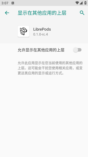 LibrePods安卓版 LibrePods安卓版