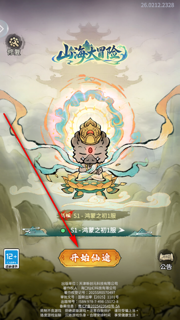 ɽ����ð����Ϸ