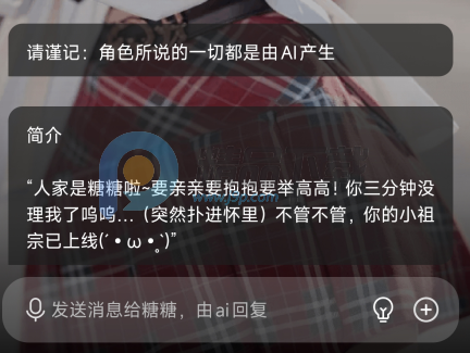 虚拟恋人AI伴侣 虚拟恋人AI伴侣