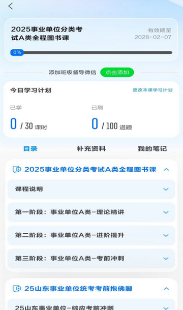 中公图书公务员考试 中公图书公务员考试
