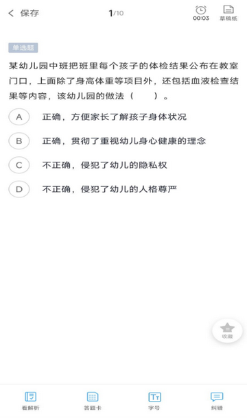 中公图书公务员考试 中公图书公务员考试