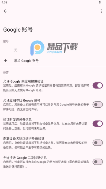 microG伴侣app microG伴侣app