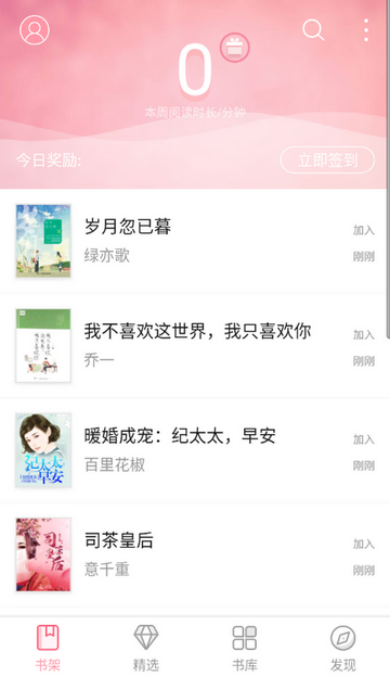 云起书院阅读软件 云起书院阅读软件