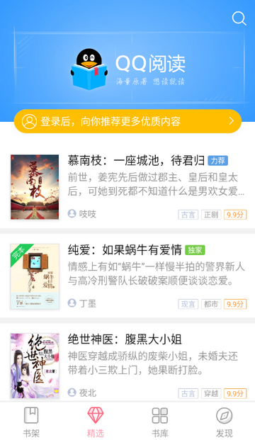 云起书院阅读软件 云起书院阅读软件