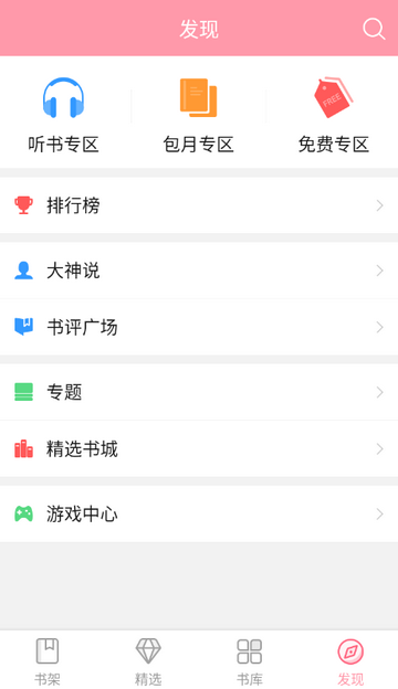 云起书院阅读软件 云起书院阅读软件