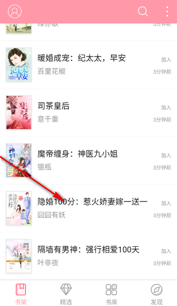 云起书院阅读软件 云起书院阅读软件