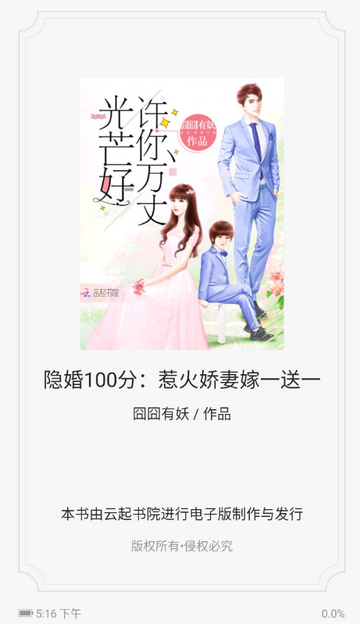 云起书院阅读软件 云起书院阅读软件