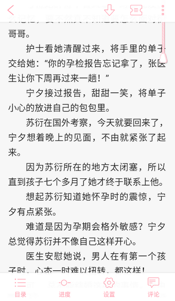 云起书院阅读软件 云起书院阅读软件