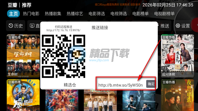 ֪����TV�ٷ����°汾