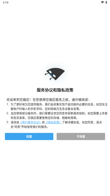 空扇区app官方正版 空扇区app官方正版