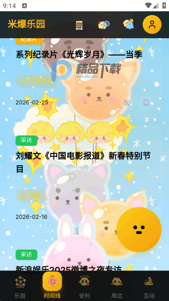 米爆app(永恒乌托邦) 米爆app(永恒乌托邦)