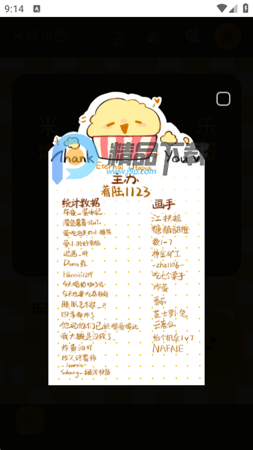 米爆app(永恒乌托邦) 米爆app(永恒乌托邦)