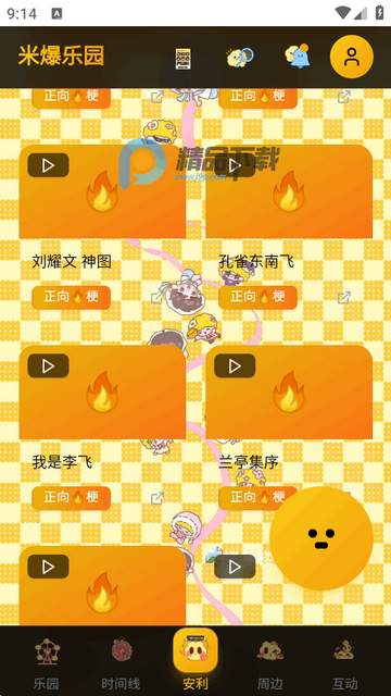 米爆app(永恒乌托邦) 米爆app(永恒乌托邦)