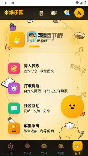 米爆app(永恒乌托邦) 米爆app(永恒乌托邦)