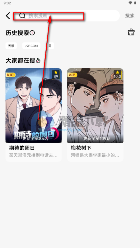 耽漫漫画免费阅读版 耽漫漫画免费阅读版