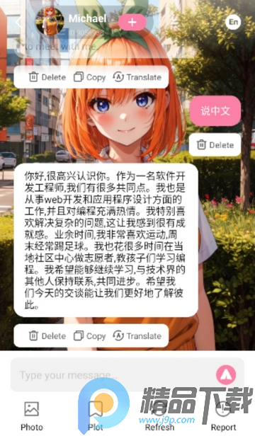 Chili AI聊天软件 Chili AI聊天软件