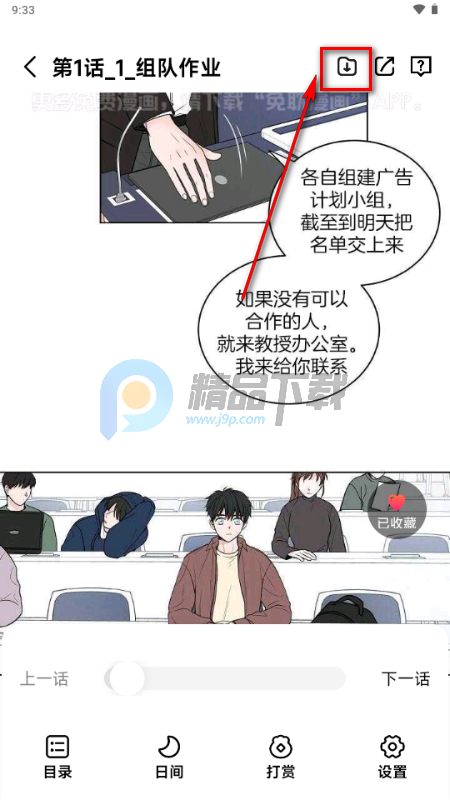 耽漫漫画免费阅读版 耽漫漫画免费阅读版