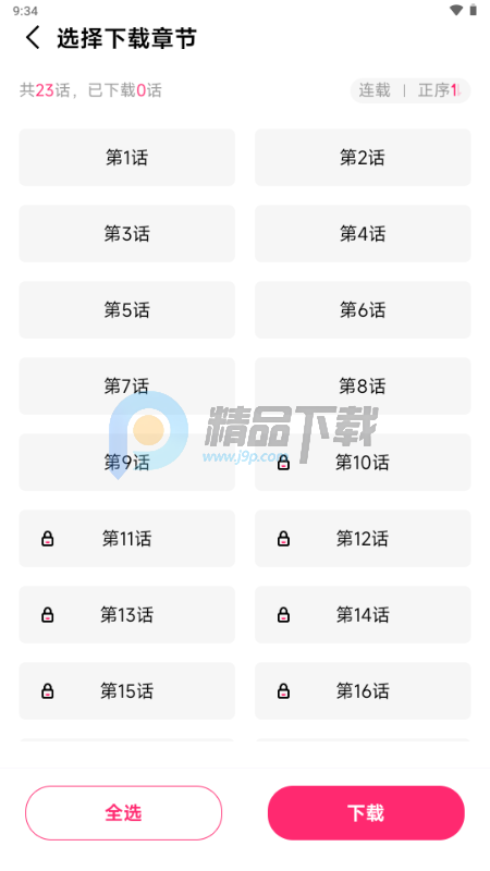 耽漫漫画免费阅读版 耽漫漫画免费阅读版