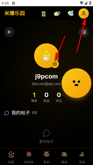 米爆app(永恒乌托邦) 米爆app(永恒乌托邦)