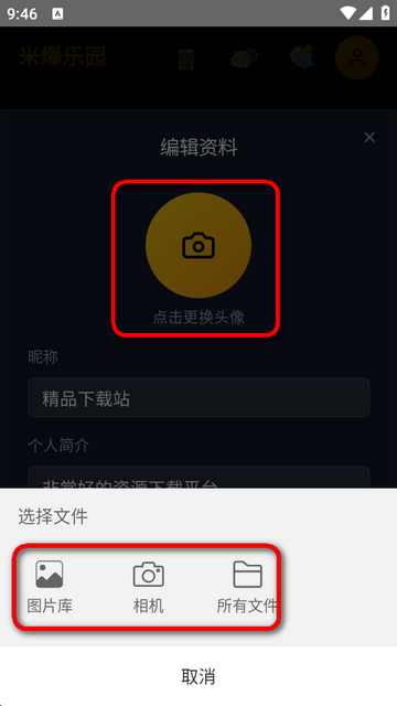 米爆app(永恒乌托邦) 米爆app(永恒乌托邦)