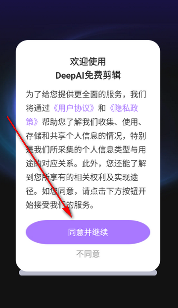 DeepAI��Ѽ���app