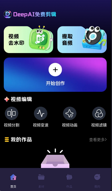 DeepAI��Ѽ���app