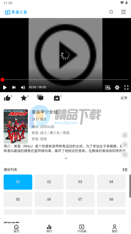 ����֮��app�ٷ���