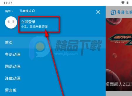 ����֮��app�ٷ���