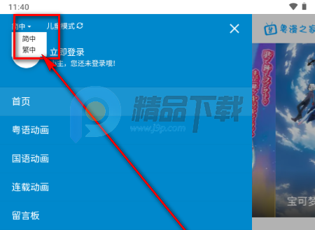 ����֮��app�ٷ���