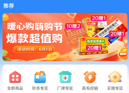 ����ҽҩ��app