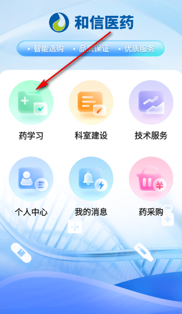 ����ҽҩ��app