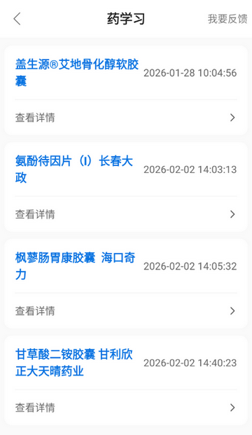 ����ҽҩ��app