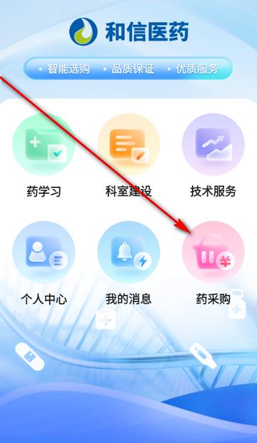 ����ҽҩ��app