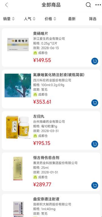 ����ҽҩ��app